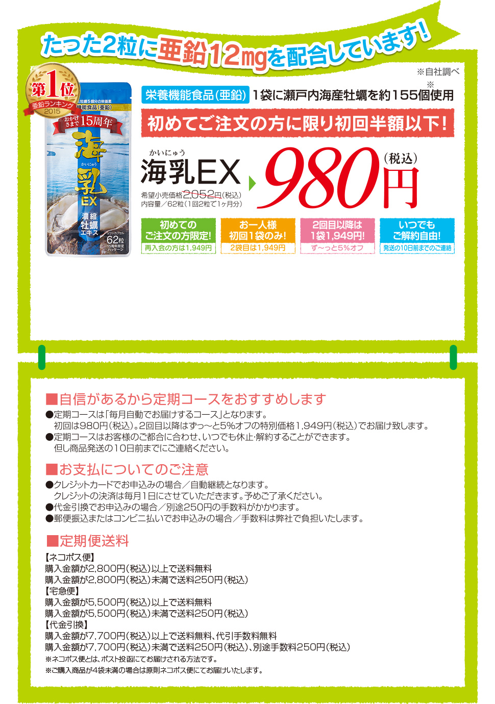 二日酔いや貧血なら濃縮牡蠣エキス海乳EX